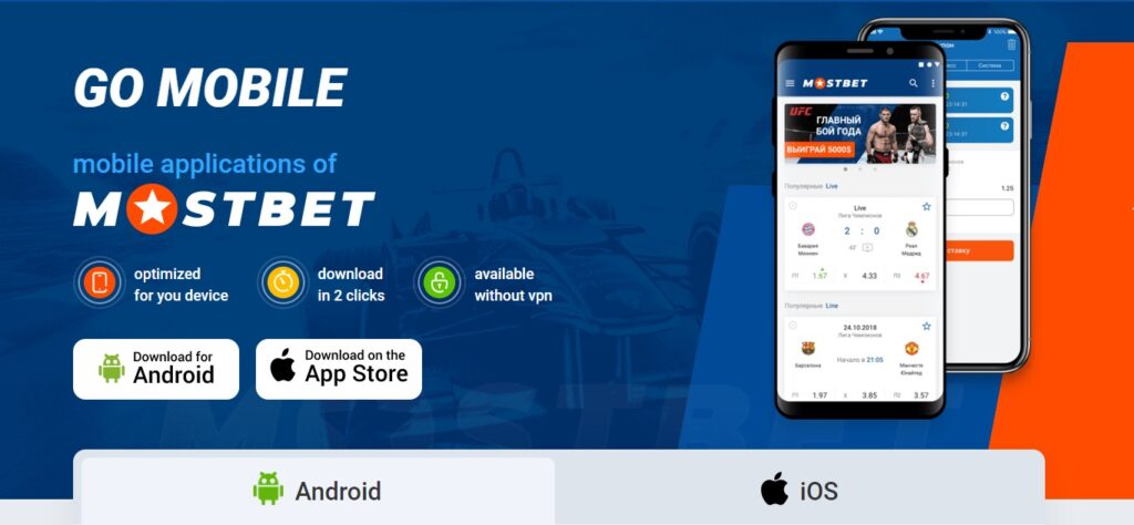 mostbet download